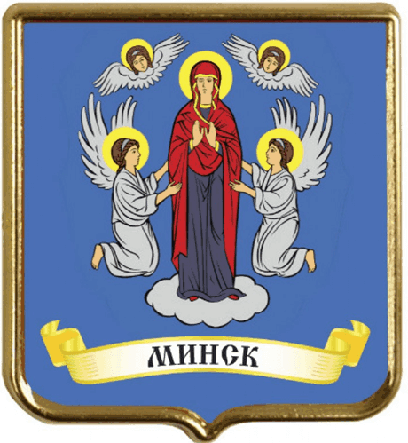 Герб Минска. Икона Божей Матери