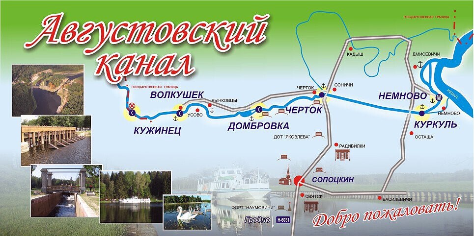 Карта Августовского канала