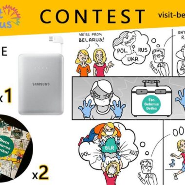 Contest Win Fun book or Samsung Power Bank Visit-Belarus.com