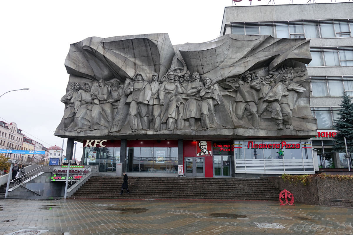 KFC building in Minsk, Belarus