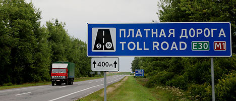 Toll road sign in Belarus, Belarus by car