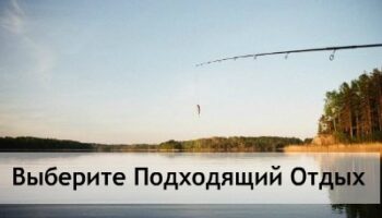 Рыбалка на озере, подходящий отдых в Беларуси