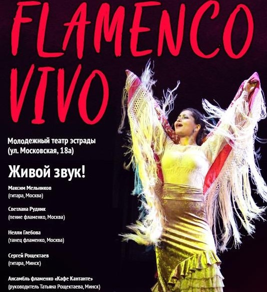 flamenco festival in Minsk